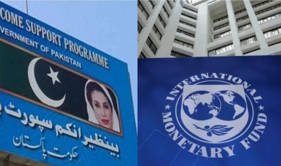 آئی ایم ایف کا بے نظیر انکم سپورٹ پروگرام کے بجٹ میں مزید اضافے کا مطالبہ